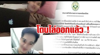 คลิปแบล็กเมล