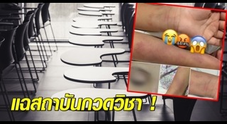 โรงเรียนกวดวิชา