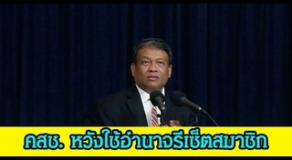 วัชระ เพชรทอง