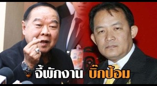 มาตรา 44 คสช.