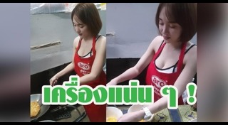 ข้าวไข่เจียว