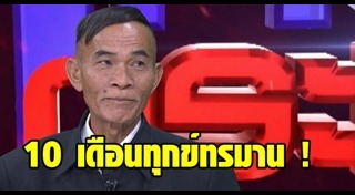 ครูจอมทรัพย์