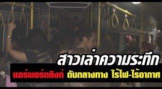 รถไฟฟ้า Airport Link