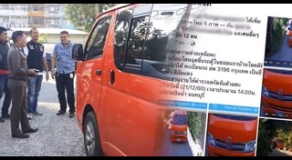 รถตู้จับเด็ก