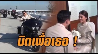 แห่ขันหมาก