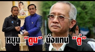 วีระ สมความคิด