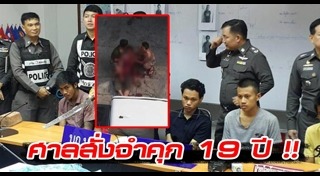 ทำร้ายชายพิการ โชคชัย4