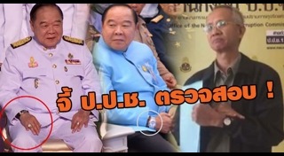 วีระ สมความคิด