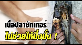 สมรรถภาพเพศชาย