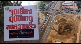 เส้นทางเลี่ยงรถติดปีใหม่