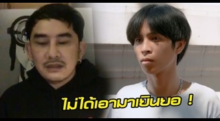 หลวงพี่แจ๊ส 5G