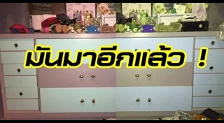 ทายภาพปริศนา