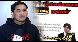 หลวงพี่แจ๊ส 5G