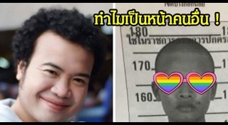 บัตรประชาชนใหม่