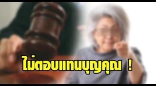 แม่ทำโทษลูก