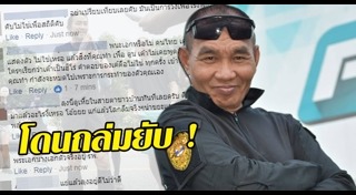 พลาม พรมจำปา