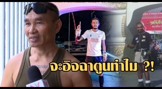 พลาม พรมจำปา