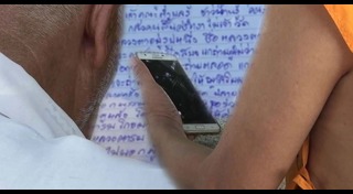 พระเกย์