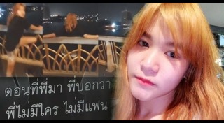 สาวกระโดดสะพานพระราม8