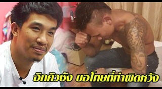 อิกคิวซัง