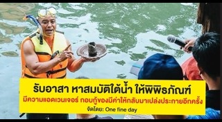วัตถุโบราณของไทย