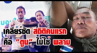 พลาม พรมจำปา