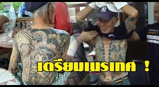 ยากูซ่า