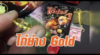 แหวนทอง