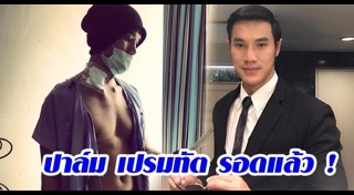 สเต็มเซลล์