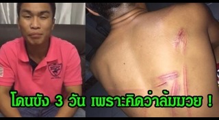 เพชร บึงกาฬ