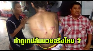เพชร บึงกาฬ