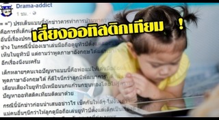 โรคออทิสติก