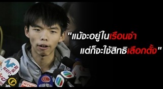 โจชัว หว่อง