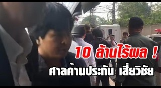 วิชัย ปั้นงาม