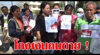 ฌาปนกิจ