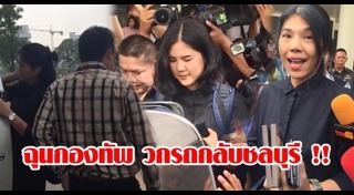 น้องเมย ภคพงศ์