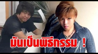 เน โฮฟาทูร่า