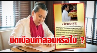 อ้อย อัจฉราวดี