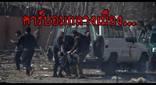 คาร์บอมบ์