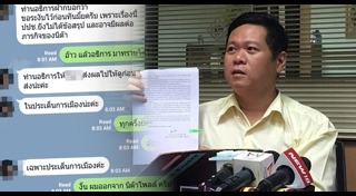 นิด้าโพล