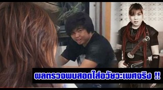 เน โฮฟาทูร่า