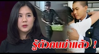 น้องเมย ภคพงศ์