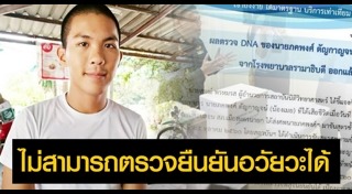 น้องเมย ภคพงศ์