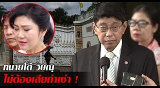 จำนำข้าว