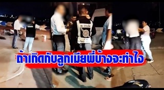 อาสาจราจร