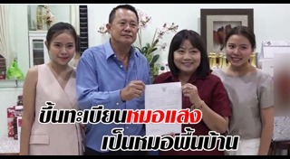 สมุนไพรรักษามะเร็ง