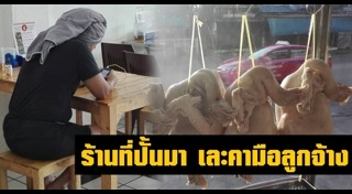 ร้านข้าวมันไก่