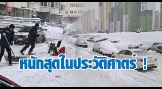 พายุหิมะ