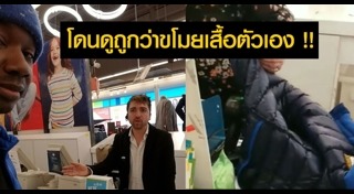 ร้านเสื้อผ้า