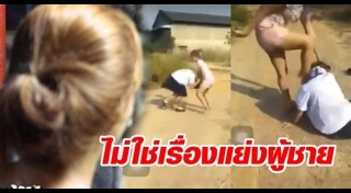 นักเรียนตบกัน